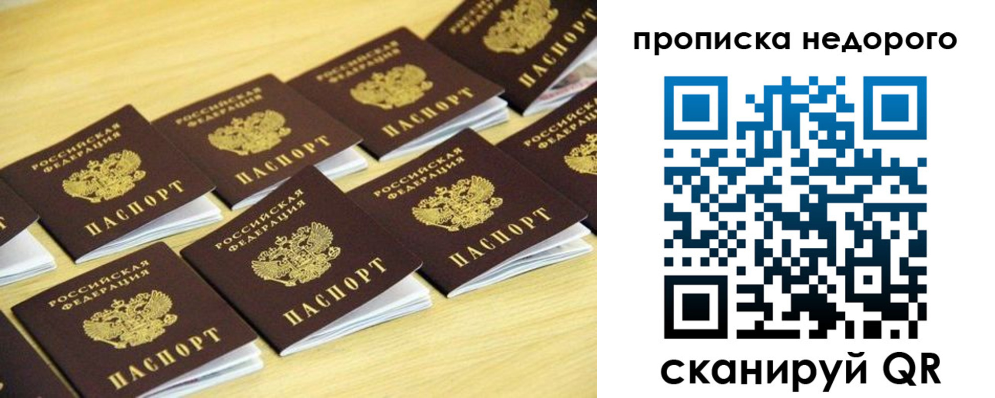 прописка для работы в Юрьев-Польском