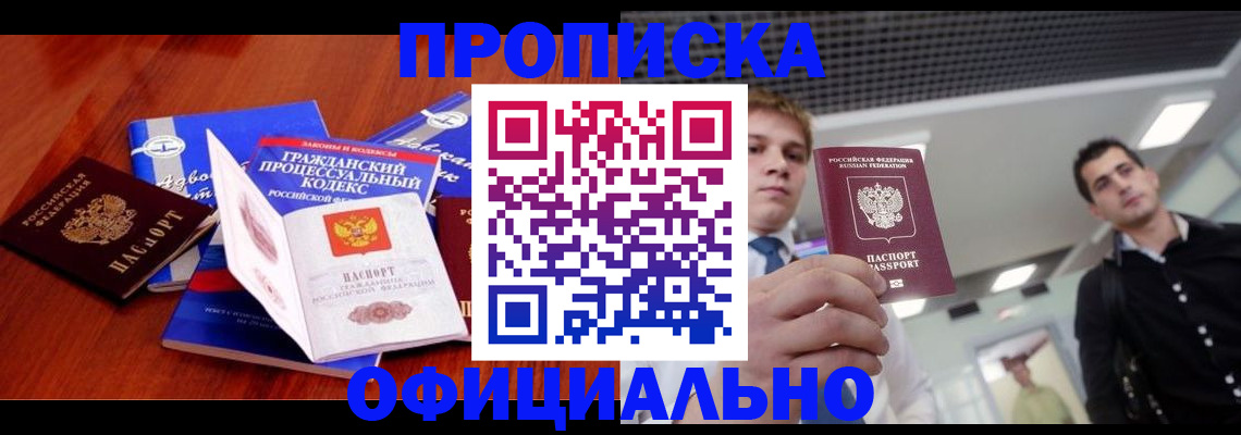 временная регистрация в квартире в Юрьев-Польском