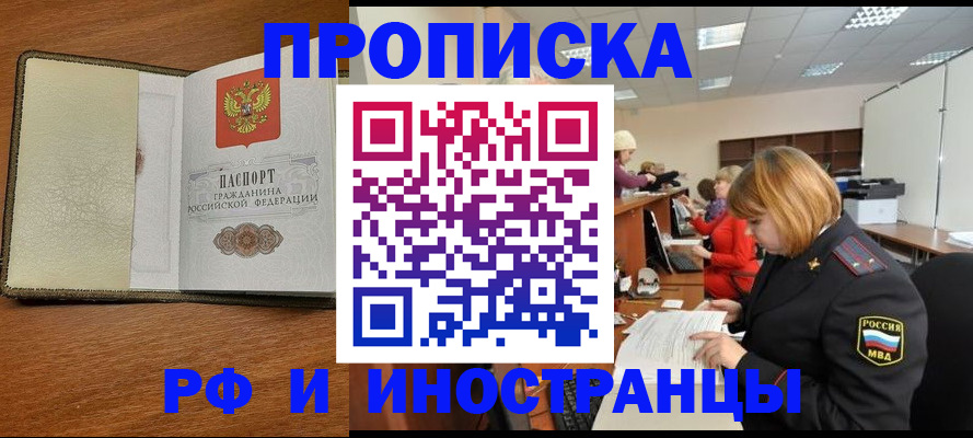 временная регистрация для школы в Юрьев-Польском