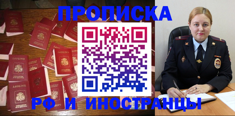 временная регистрация собственник в Юрьев-Польском