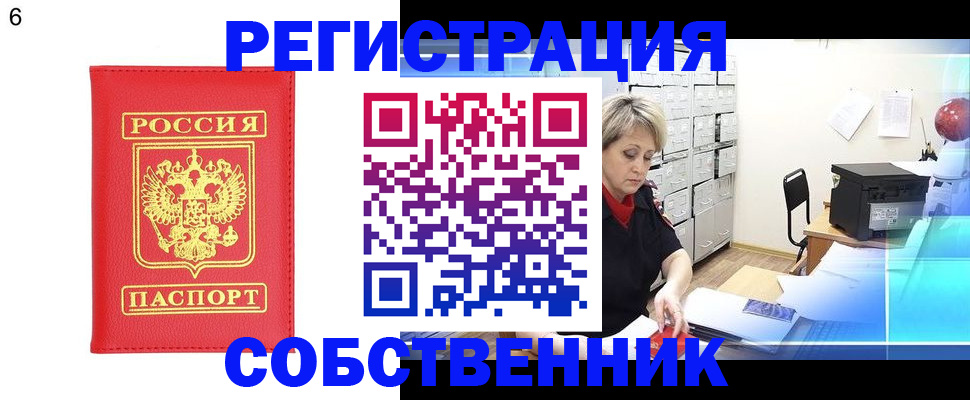 временная регистрация поиск в Юрьев-Польском