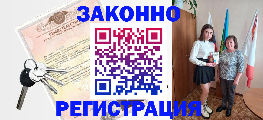 прописка в Юрьев-Польском