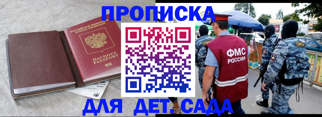 временная прописка в Юрьев-Польском